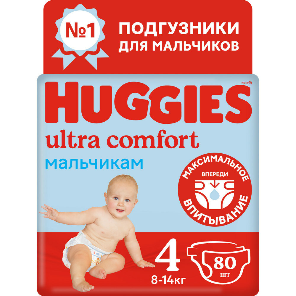 Подгузники Huggies Ultra Comfort для мальчиков 4 (8-14 кг), 66 шт - фото №11