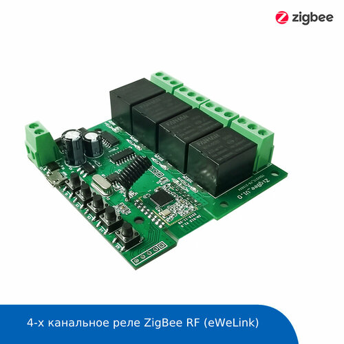 4-х канальное реле ZigBee RF (eWeLink) ewelink zigbee wireless gateway ewelink zigbee 3 0 gateway