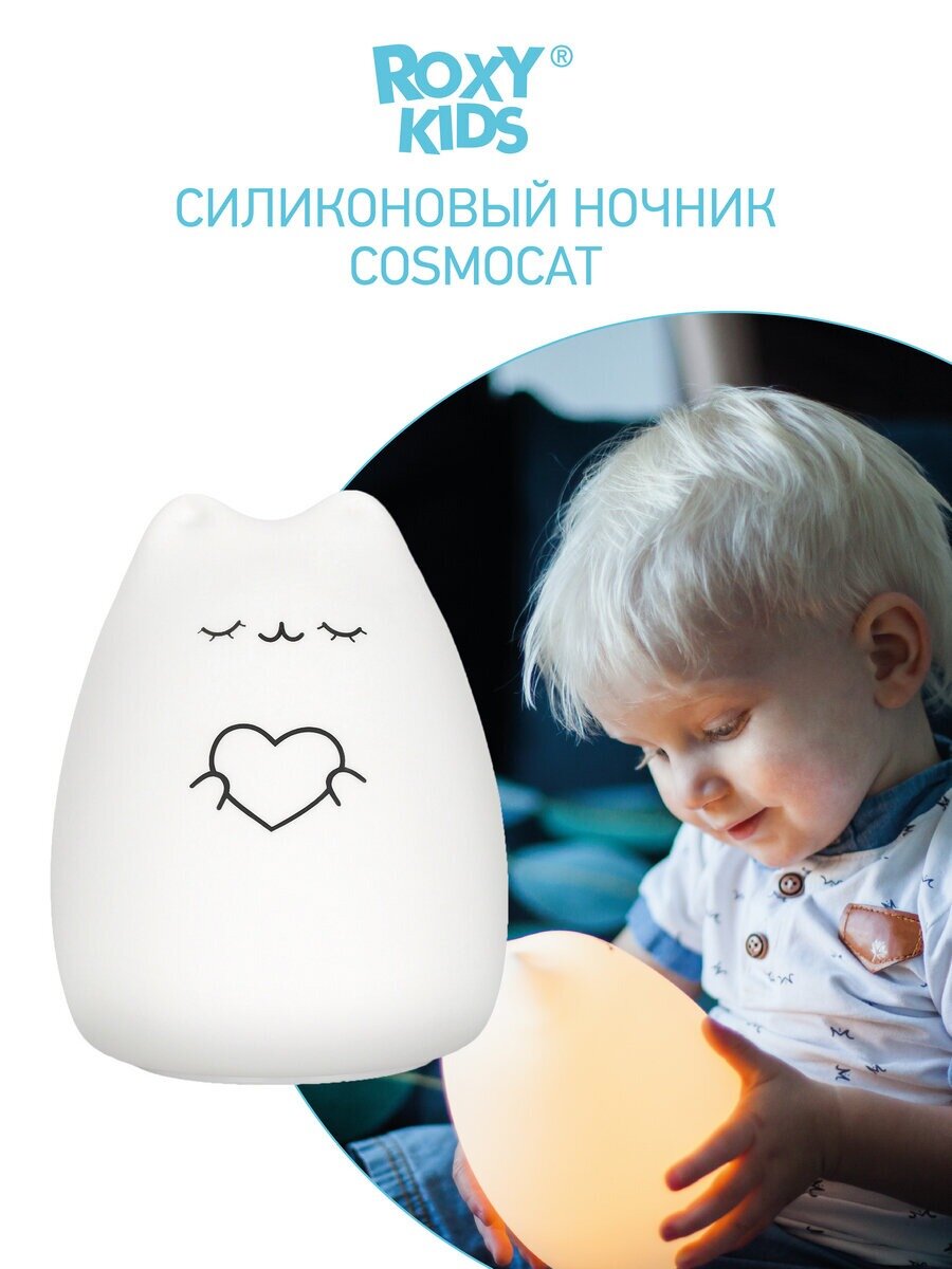 Ночник Roxy Kids СosmoCat, силиконовый - фото №1