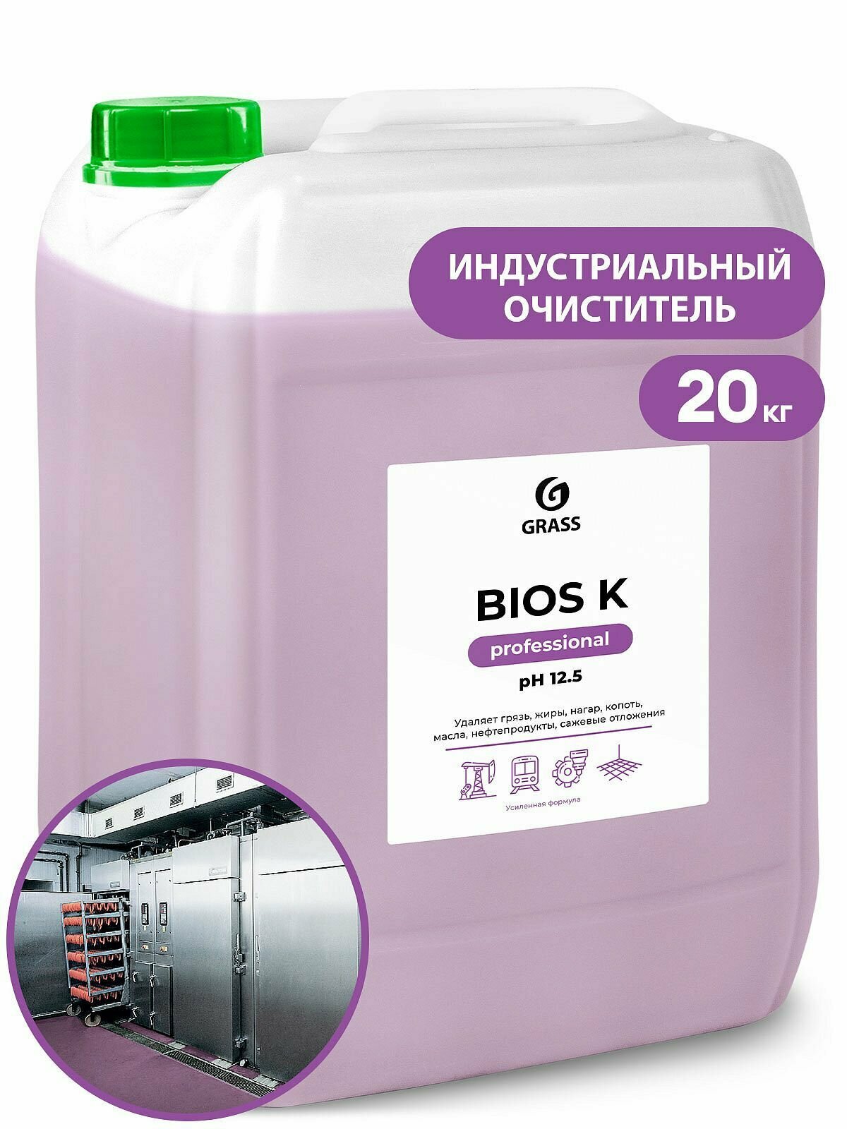 Высококонцентрированное щелочное средство "Bios K" 20 л, GRASS