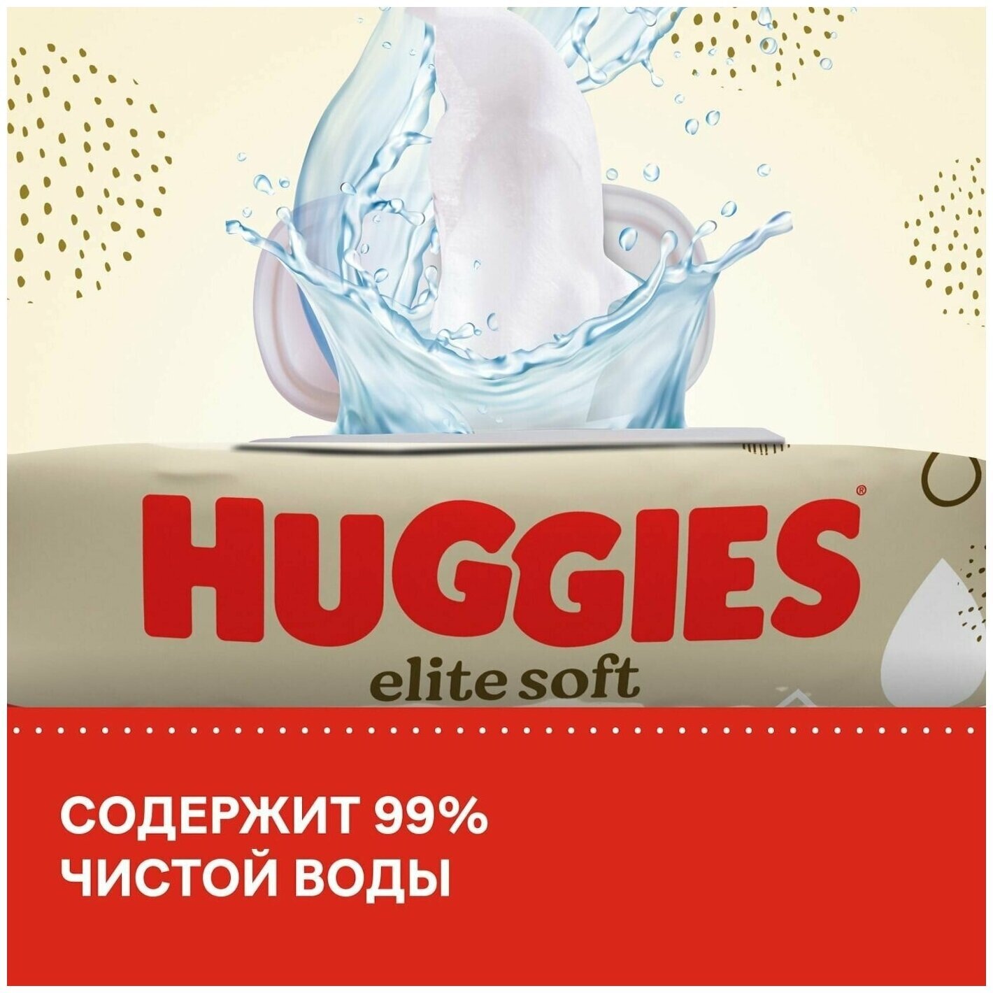 Влажные салфетки Huggies Elite Soft, 56шт. - фото №6