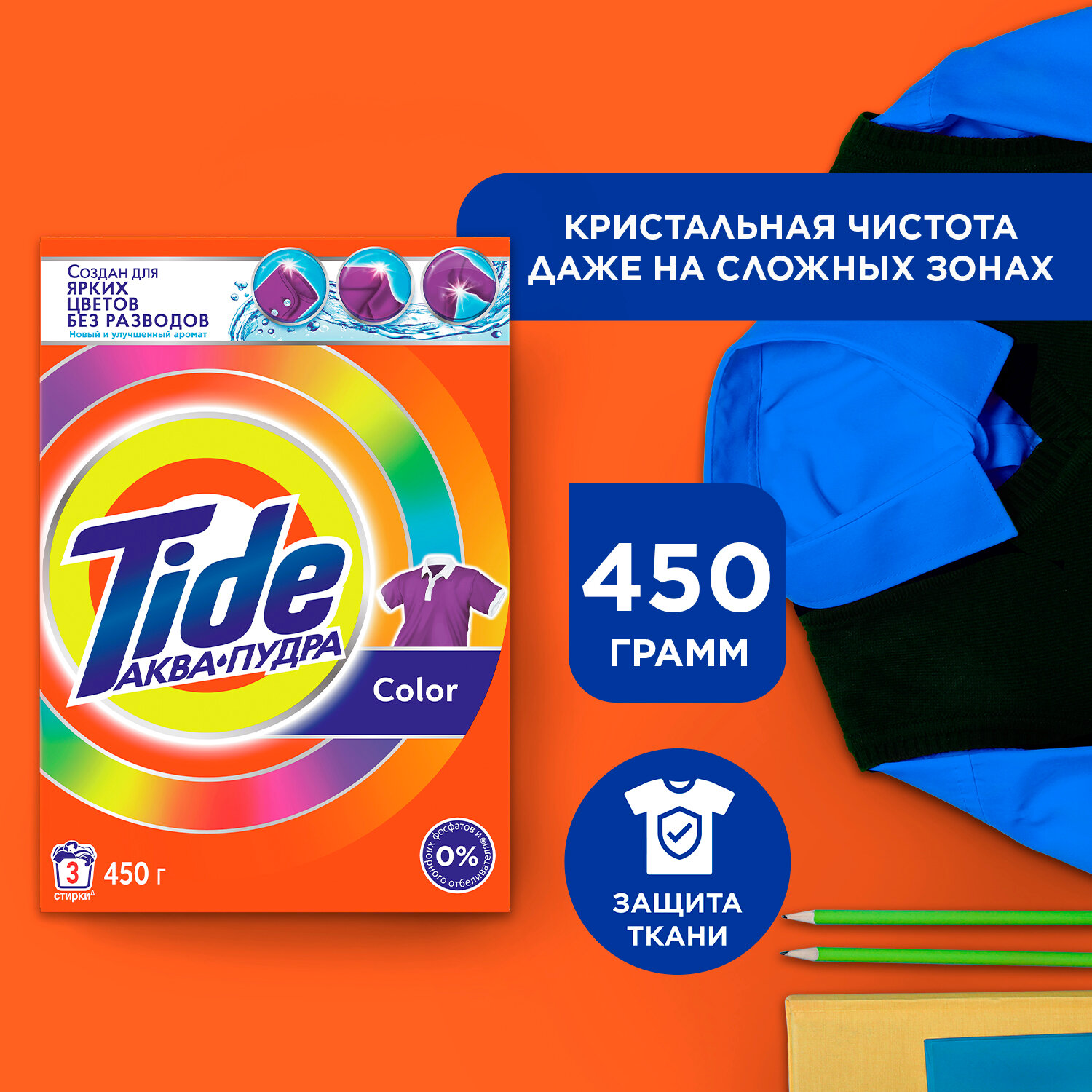 Стиральный порошок Tide Аква Пудра Color, 0.45 кг — купить винтернет-магазине по низкой цене на Яндекс Маркете