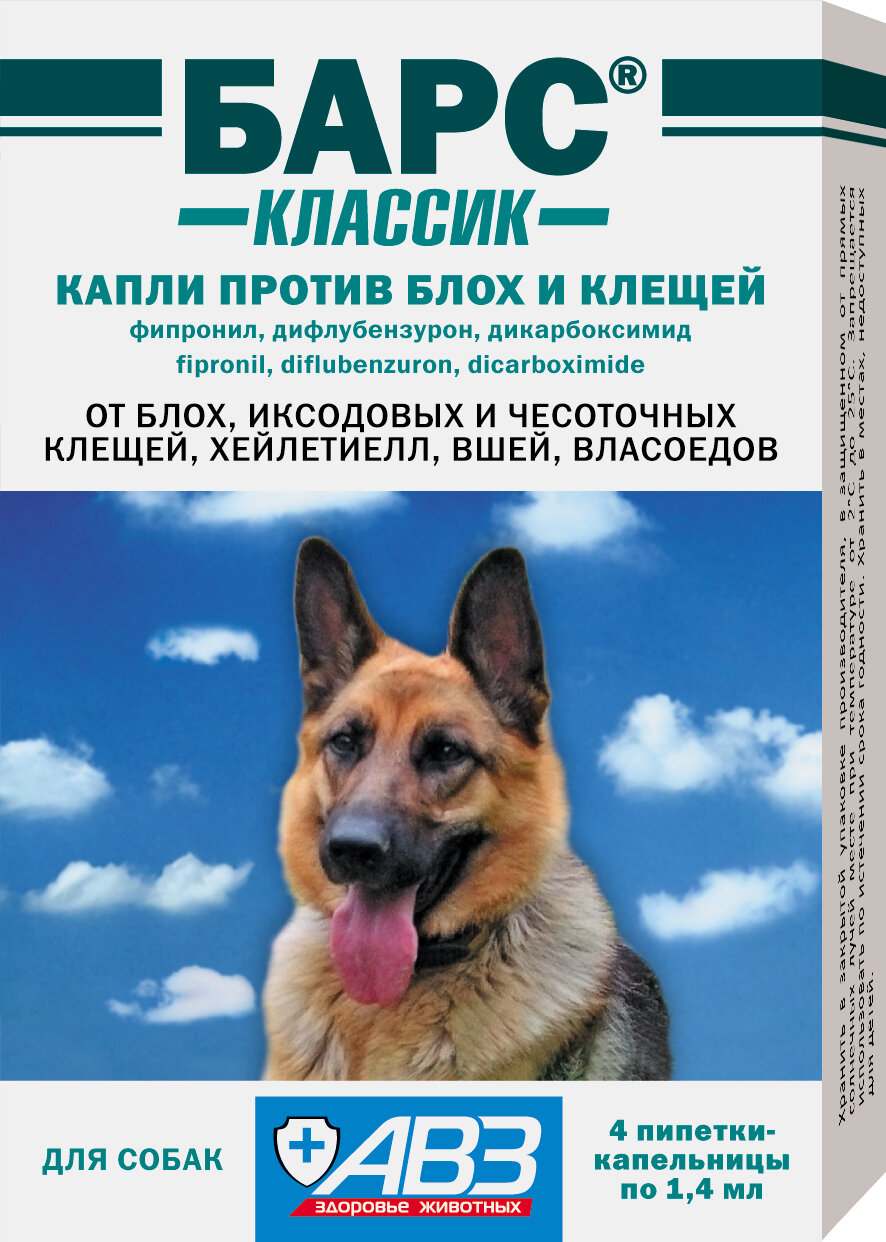 АВЗ раствор от блох и клещей Барс классик для собак, щенков, кошек, для домашних животных 4 шт. в уп., 2 уп.