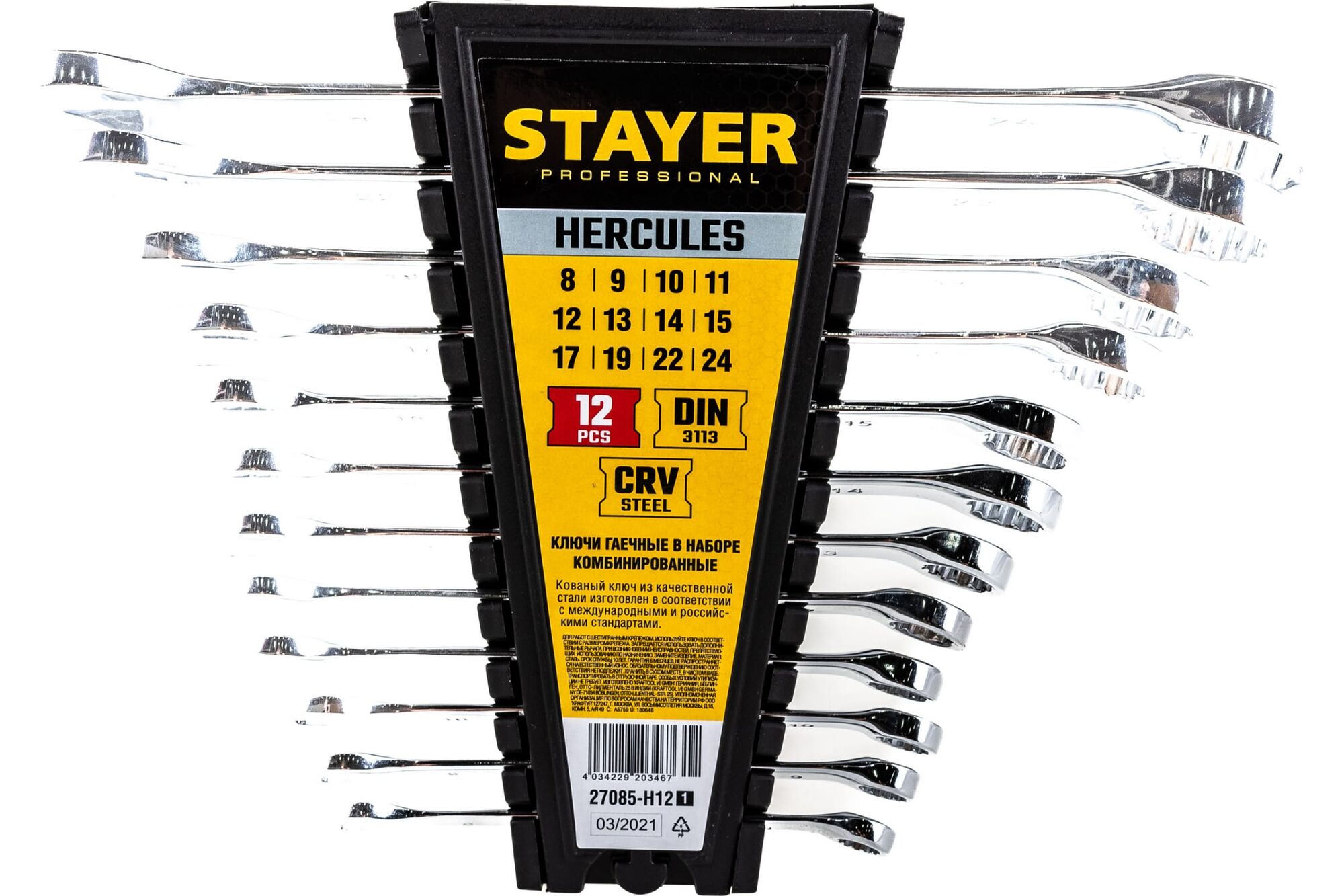 STAYER HERCULES, 12 шт, 8 - 24 мм, набор комбинированных гаечных ключей, Professional (27085-H12)