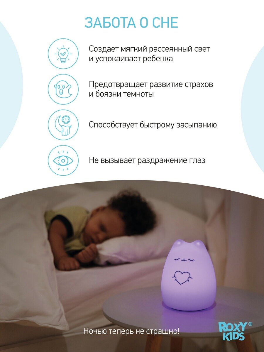 Ночник Roxy Kids СosmoCat, силиконовый - фото №7