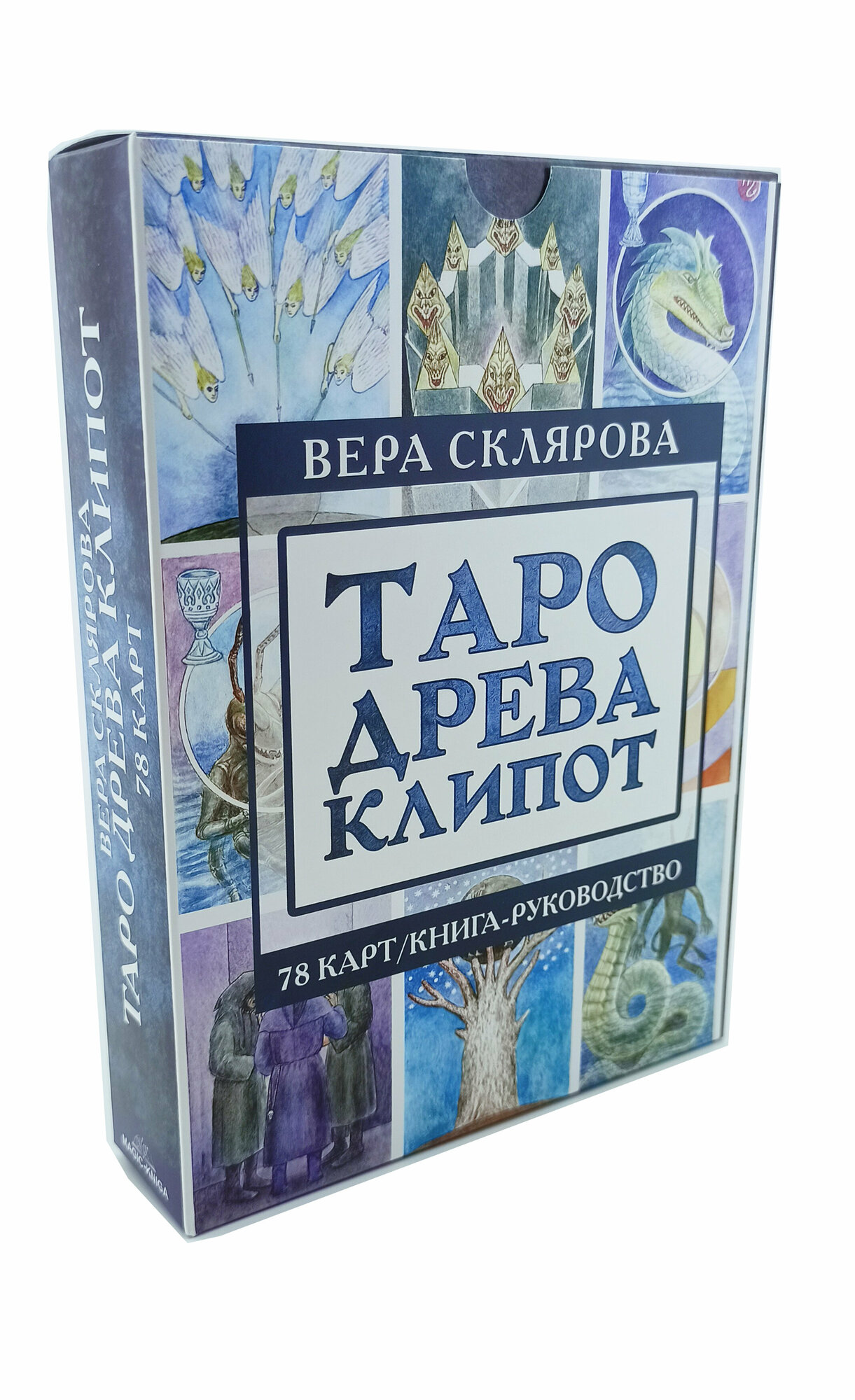 Гадальные карты Таро Древа Клипот с книгой инструкцией