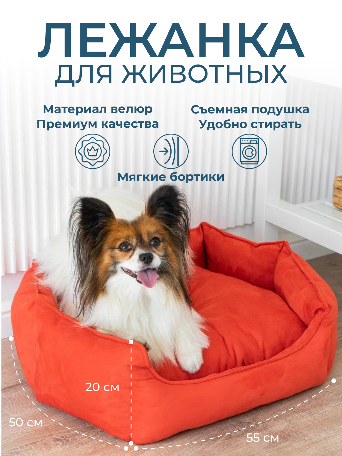Лежанка для собак, для кошек, лежак для животных красный - фотография № 1