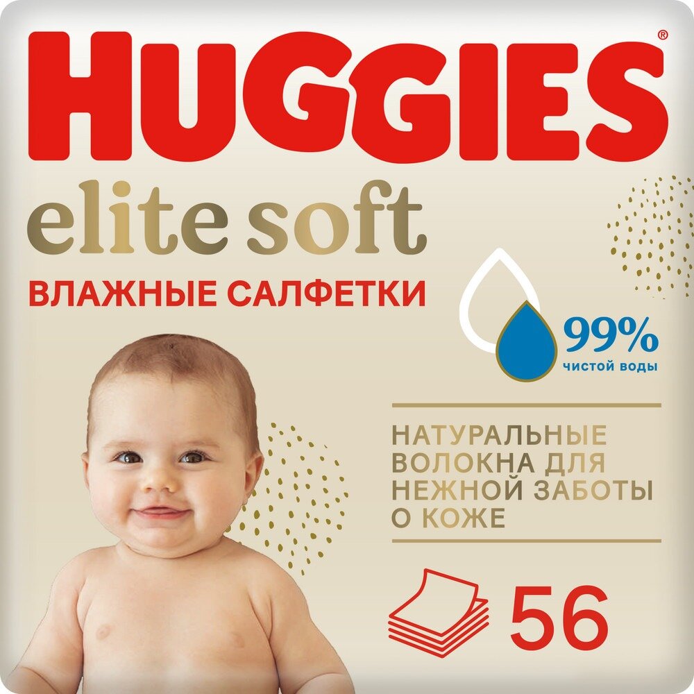 Салфетки влажные Huggies Elite Soft 56 шт