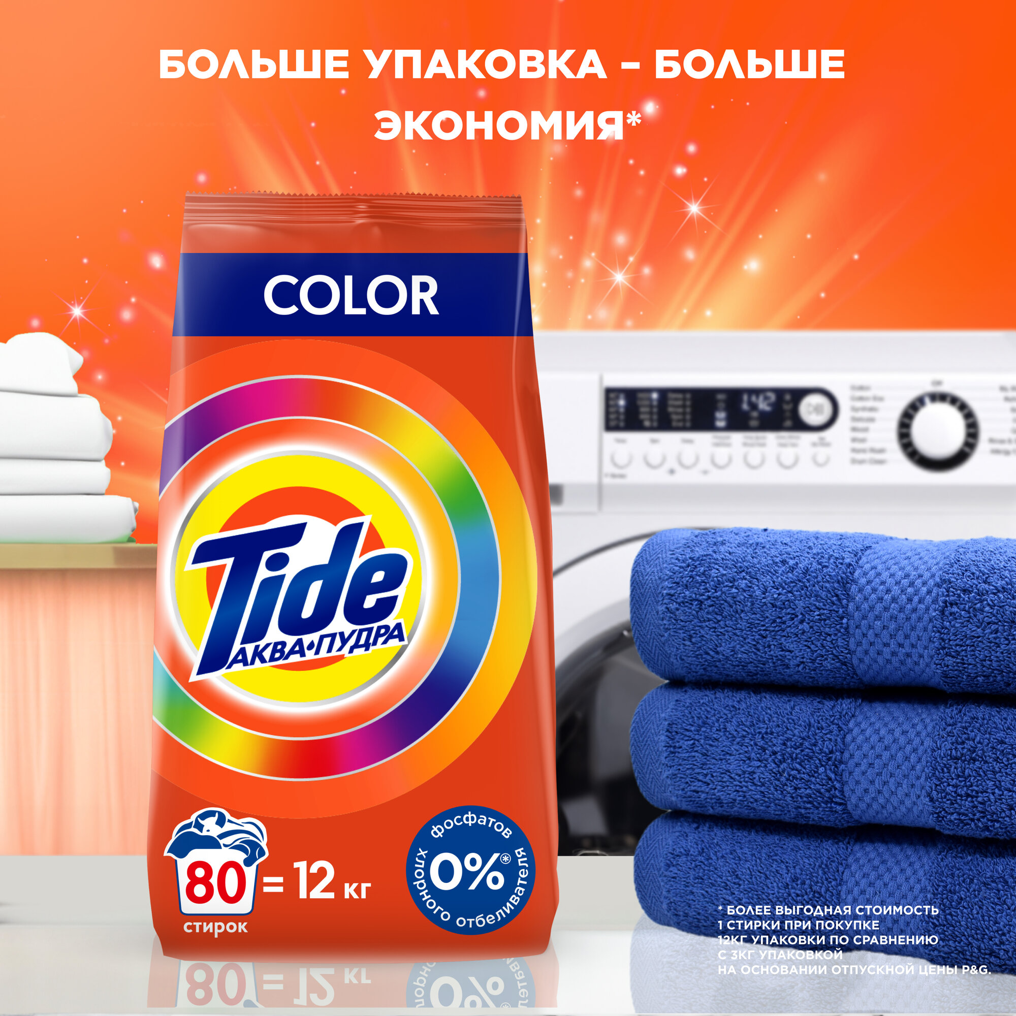 Стиральный порошок Tide Color Lenor, 2,5 кг - фото №6