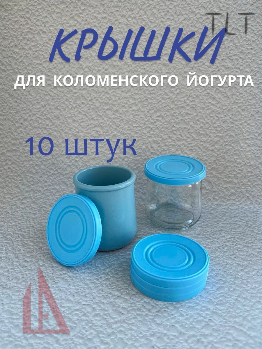 Крышка для банки 7 см 10 шт
