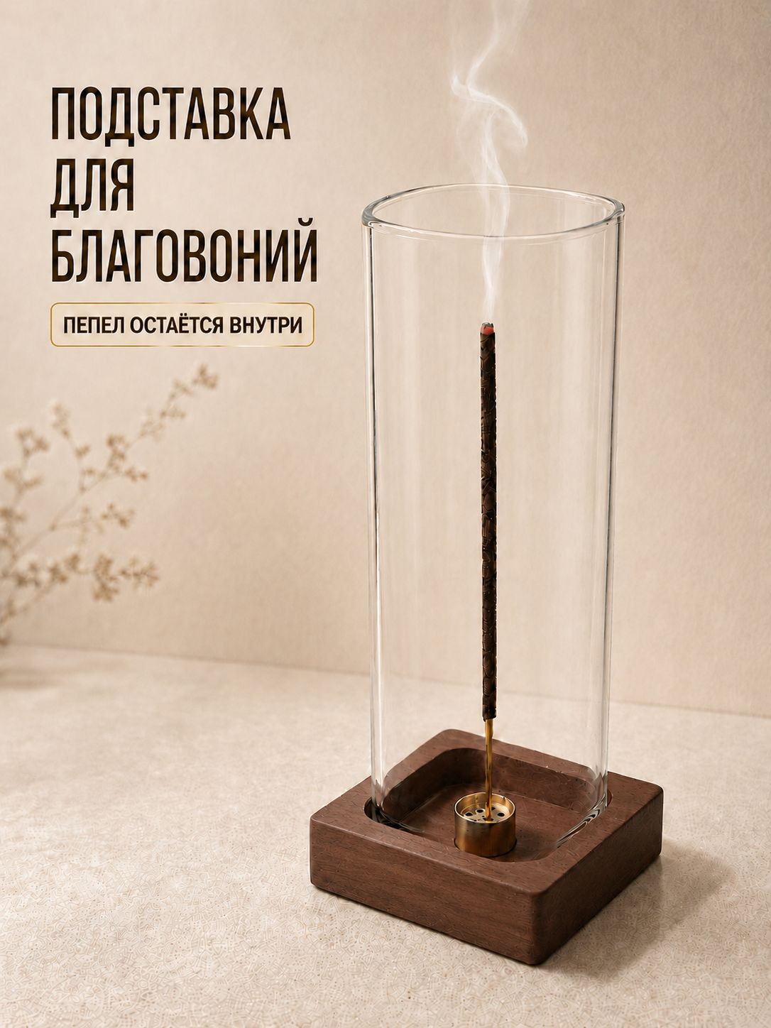 Подставка для благовоний, держатель для ароматических палочек, деревянная подставка для благовоний