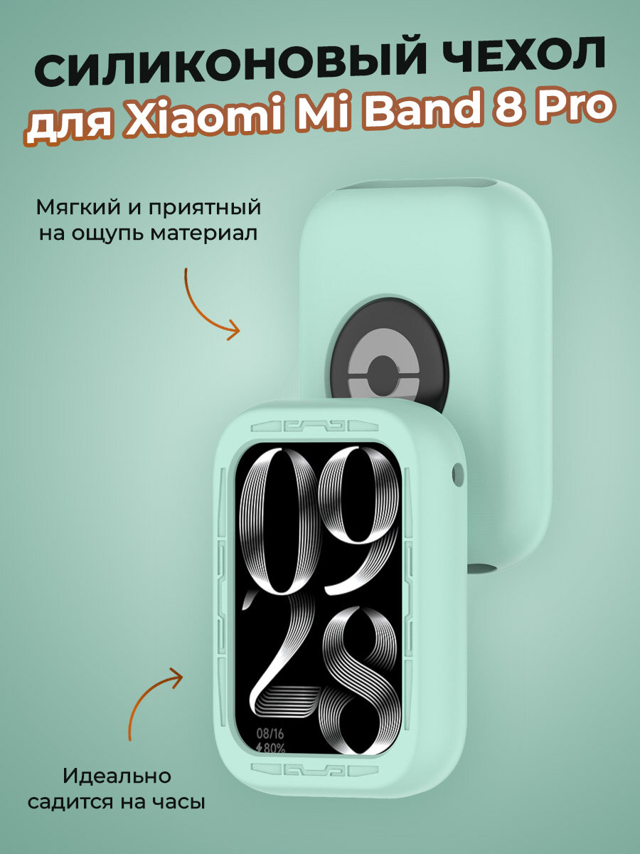 Силиконовый чехол для Xiaomi Mi Band 8 Pro, васильковый