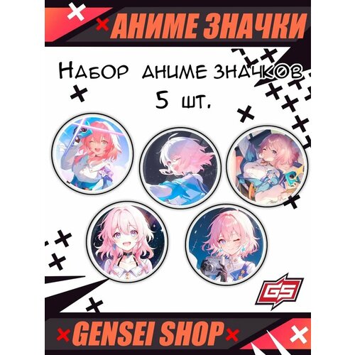 Набор металлических маленьких значков Старрейл Хонкай Март 7 37 мм