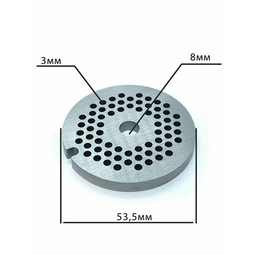 Решетка паштетная для мясорубки Аксион M321