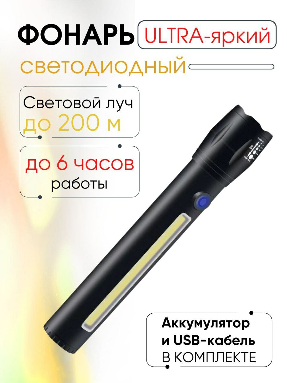 Мощный аккумуляторный фонарь LED 1000 Lumen