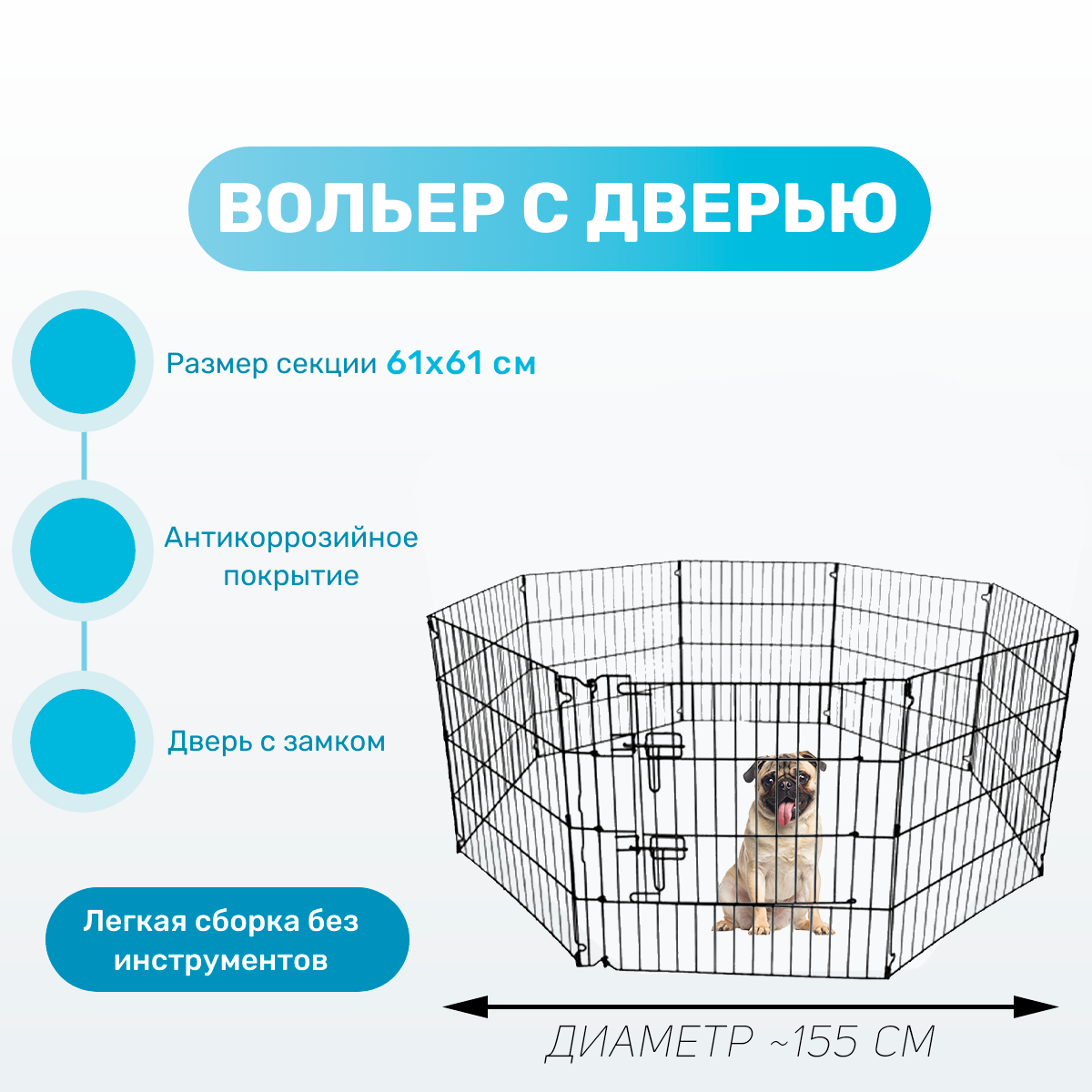 фото Вольер для домашних животных "Чистый котик" 61x76 см x 8 секций