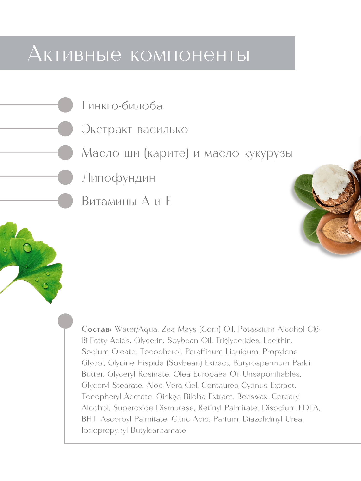 Premium Крем-эликсир для век, интенсивное увлажнение и восстановление, 30 мл — фото 1