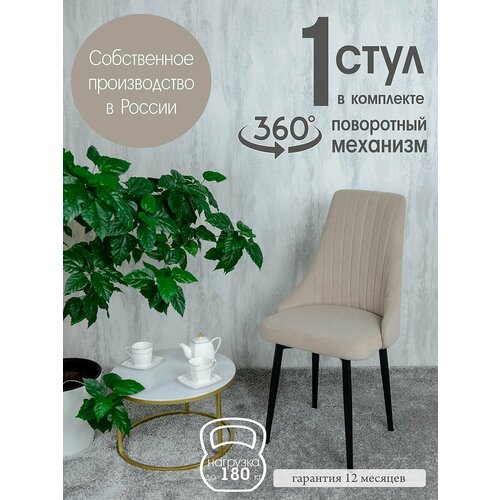 фото Стул офисный поворотные, цвет бежевый русский стул