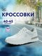 жемчужно-белый