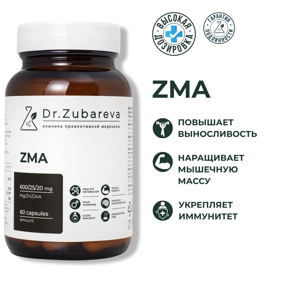 ZMA Dr. Zubareva | Зубарева Цинк (25...