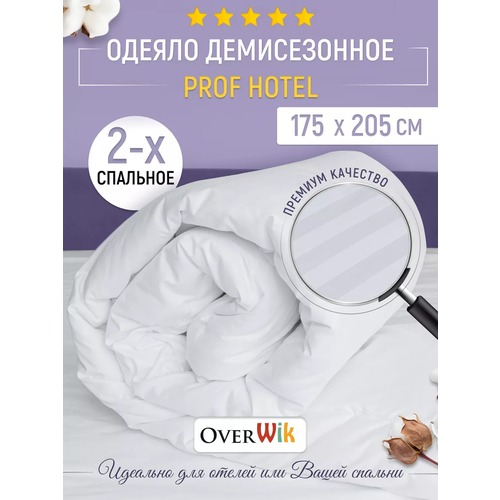 Одеяло двухспальное полухлопковое Overwik Prof Hotel 175х205 см