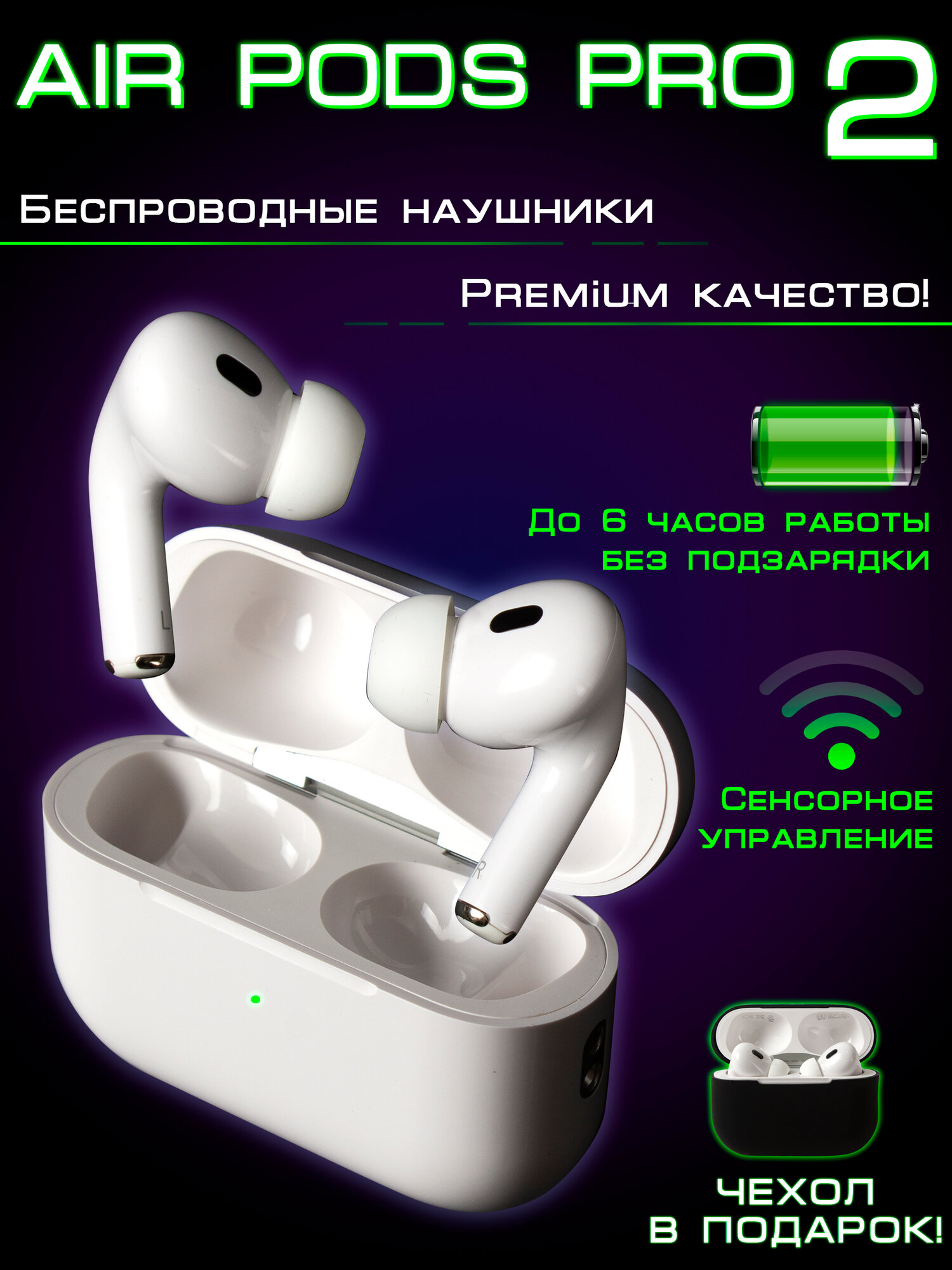 Наушники беспроводные AI-Pods Pro 2 bluetooth для iphone и Android белый