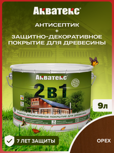 Изображение товара Акватекс Защитно-декоративное покрытие для древесины 2в1, орех, 9 л