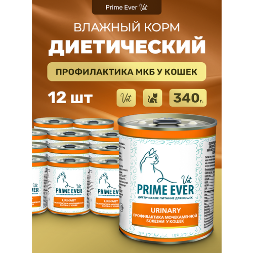 Влажный корм для кошек Prime Ever VET Urinary для профилактики мочекаменной болезни упаковка 12 шт х 340 г
