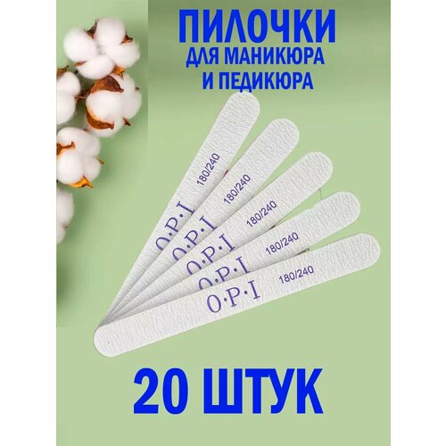 Пилки для ногтей 180 240 набор 20шт 320₽