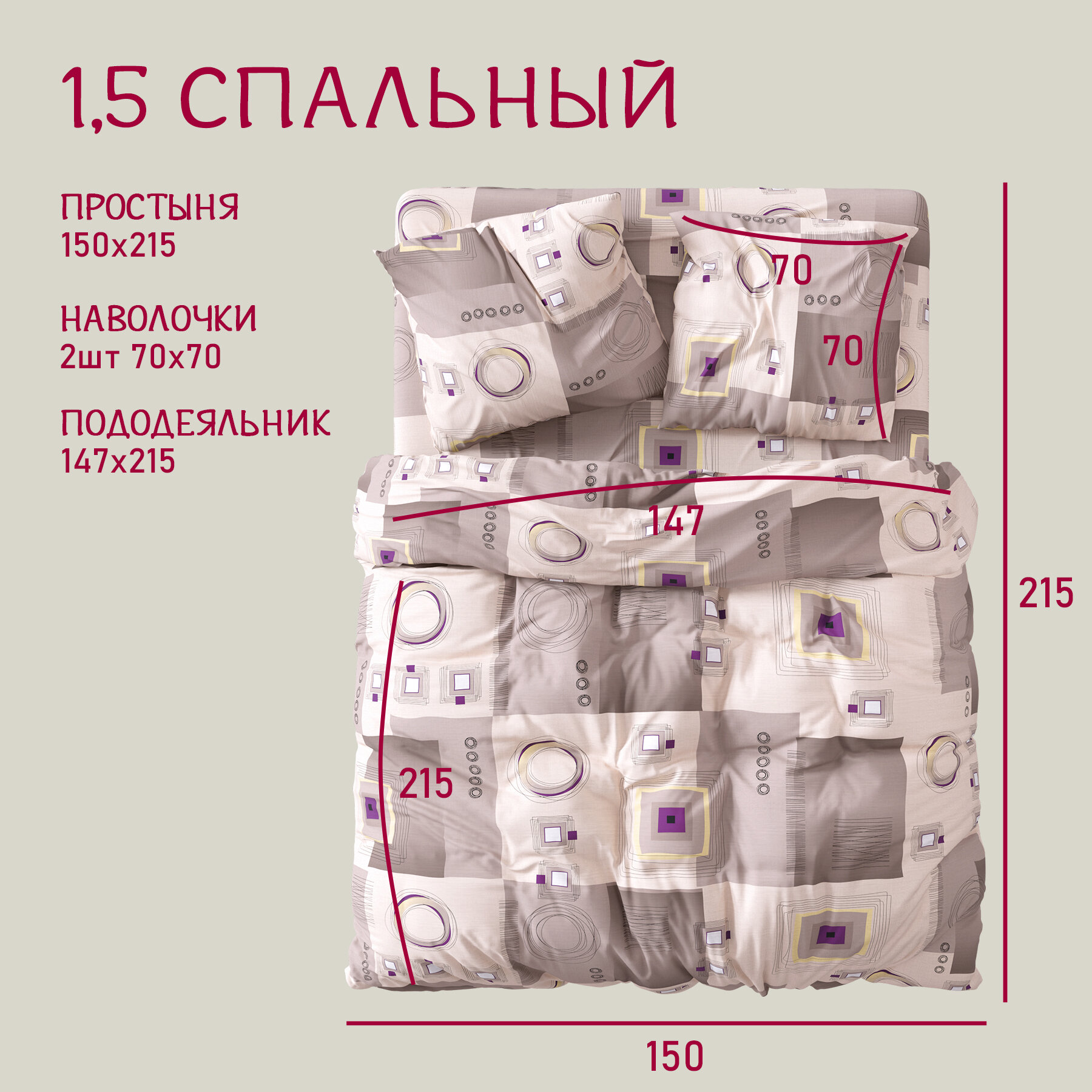 Постельное белье 1 5 спальное (2 нав. 70х70) Хлопок, Бязь GALTEX Графика шоколад — фото 1