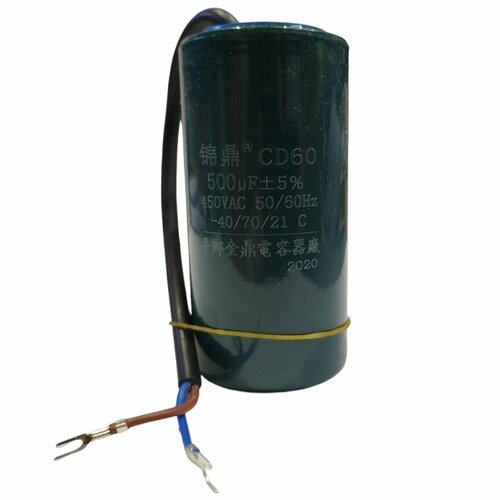 Конденсатор СD60 500, 0мкф (П) (пусковой)
