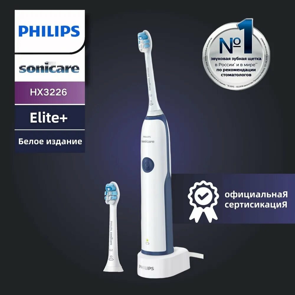 Philips Электрическая зубная щетка Philips Sonicare зубная щетка электрическая Sonicare Elite+ HX3226, перезаряжаемый, белый, синий