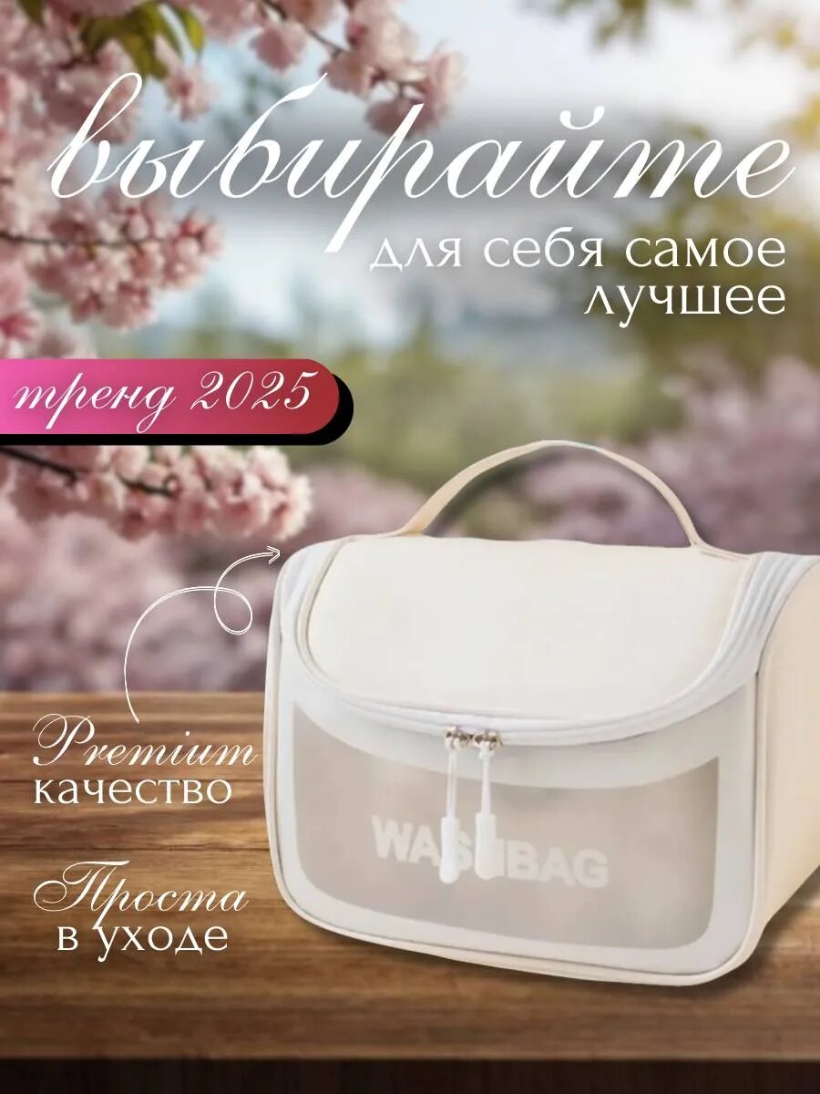 Косметичка 12.5х16 