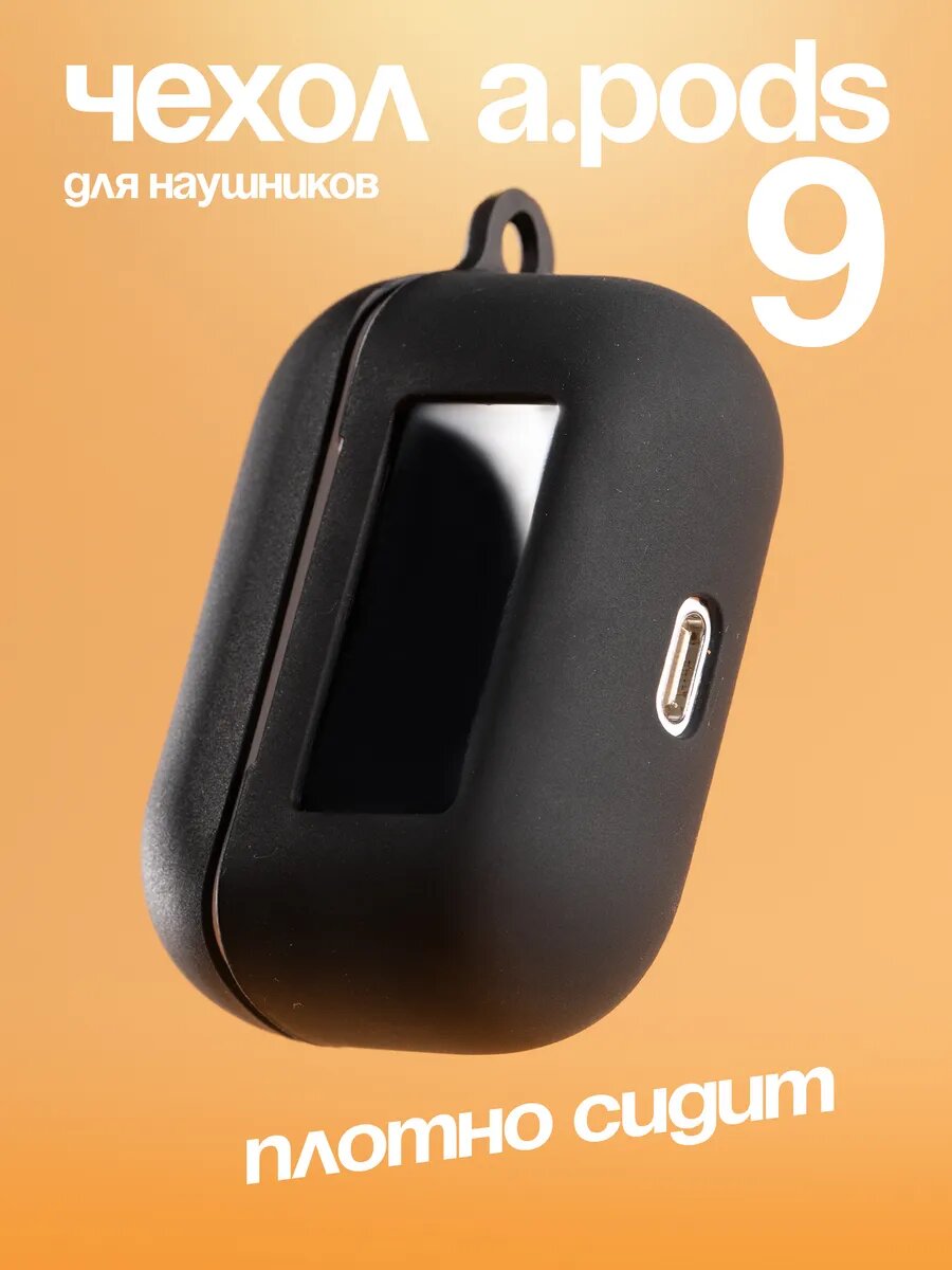 Чехол A9, для наушников Airpods, силиконовый, с экраном, чёрный муар