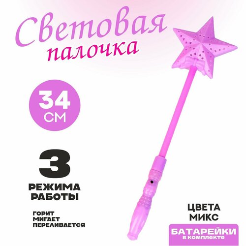 фото Палочка световая "звёздочка", 34 см, батарейки в комплкте, цвет микс лас играс