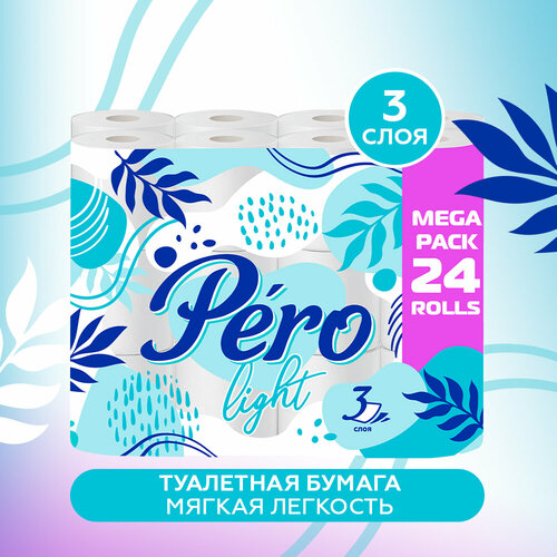 Туалетная бумага Пёрышко, с перфорацией и тиснением, белая, без отдушки, 3 слоя
