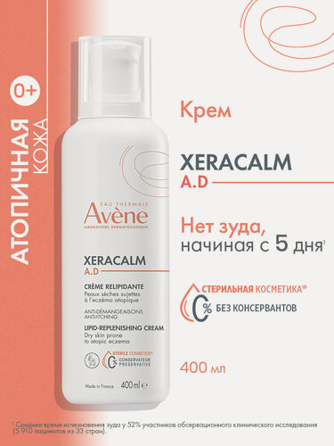 Изображение товара Avene Ксеракалм A.D. Крем липидо-восполняющий 400 мл