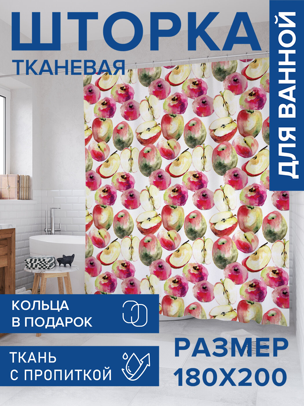 Штора в ванную тканевая с водоотталкивающей пропиткой / занавеска в душевую с рисунком 