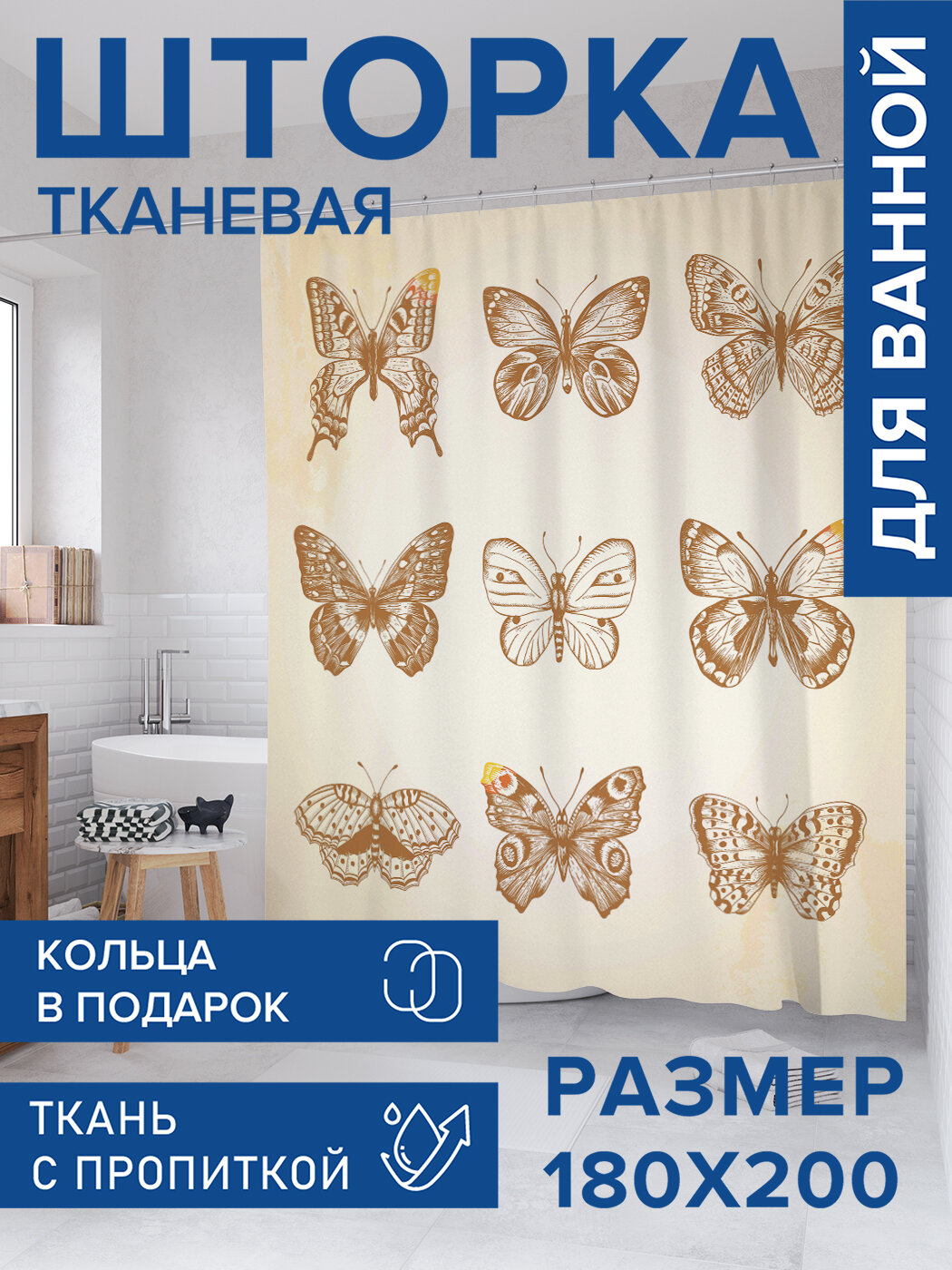 Штора в ванную тканевая с водоотталкивающей пропиткой / занавеска в душевую с рисунком 