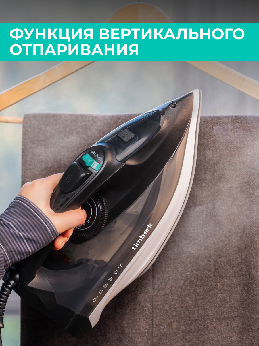 Утюг с автоотключением, керамическая подошва, 1900 г/удар Timberk T-KSI07 — фото 1