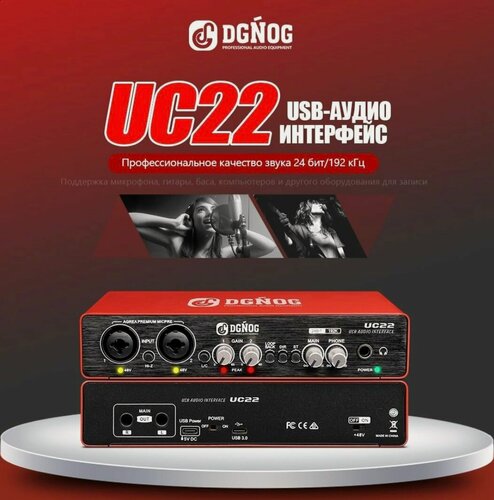 Изображение товара Беспроводной микшерный пульт для записи DGNOG UC22, аудиомикшер для компьютера, Внешняя звуковая карта