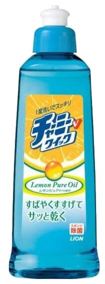 Lion charmy v quick средство для мытья посуды с натуральным маслом лимона, 260 мл