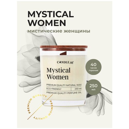 Свеча арматическая с деревянным фителем MYSTICAL WOMEN (Мистические женщины) 250 мл