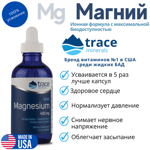 Купить Trace Minerals Ionic Magnesium (Ионный магний) 400 мг 118 мл, Trace Minerals Research
