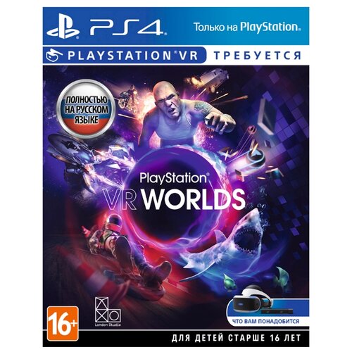 фото PlayStation VR Worlds Sony