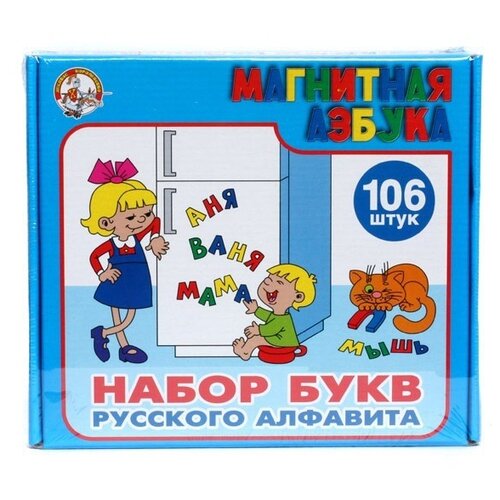 Набор букв русского алфавита, на магнитах доски и мольберты тридевятое царство магнитная доска на стену дк 2