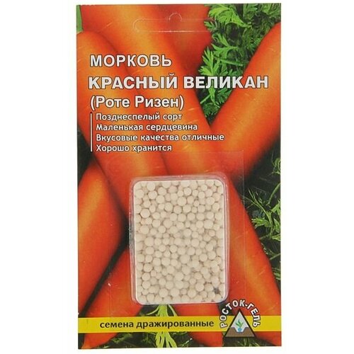 Семена Морковь Красный великан, 300 шт.