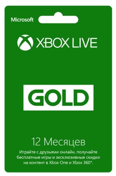 Microsoft Карта оплаты Xbox LIVE GOLD 12 месяцев