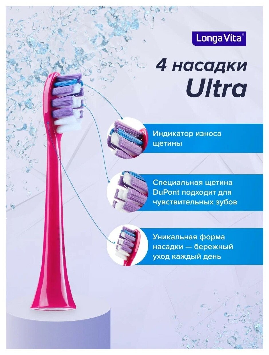 Longa Vita UltraMax зубная щетка для взрослых, арт.B95RP, электрическая, цвет: розовый - фотография № 3