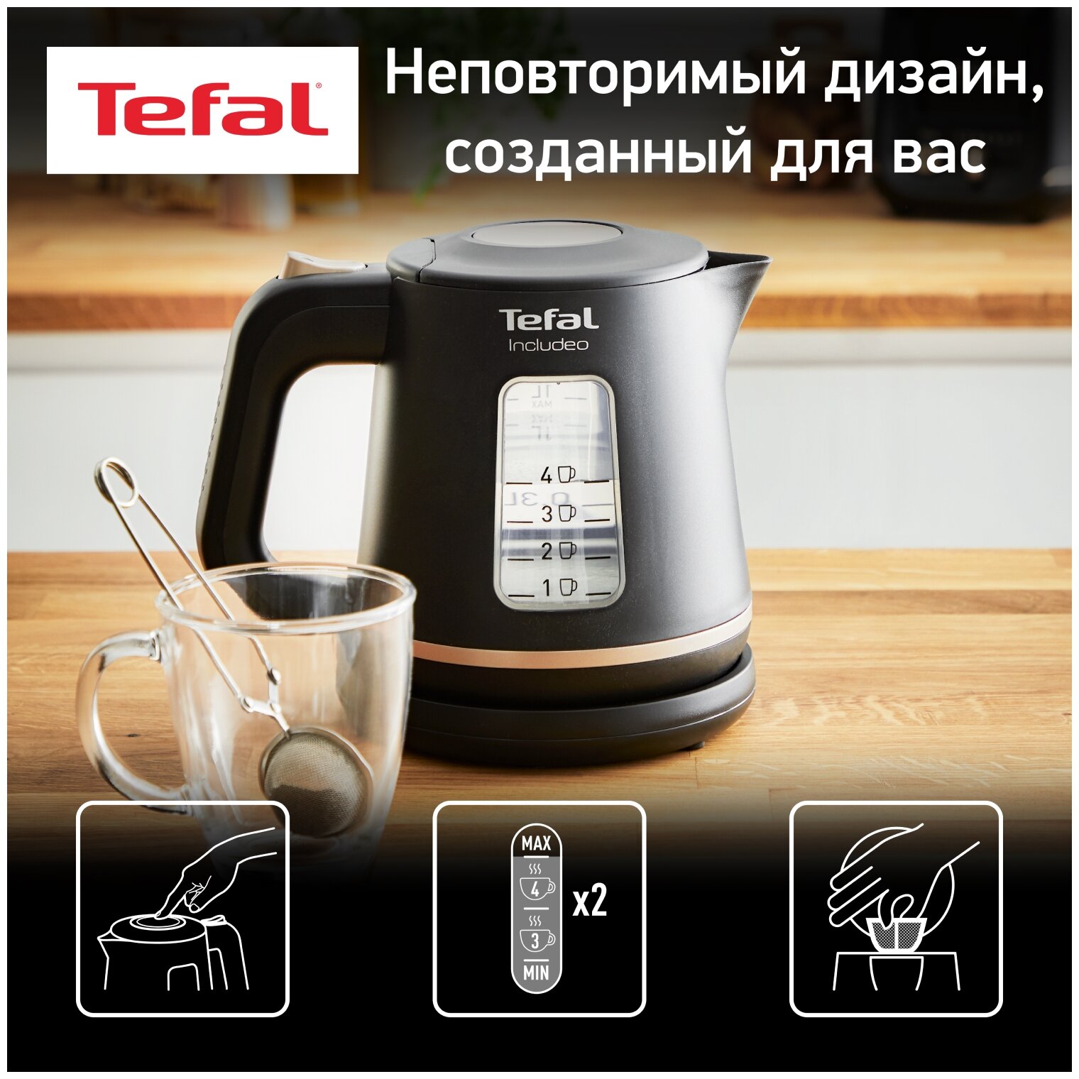 Электрический чайник Tefal - фото №10